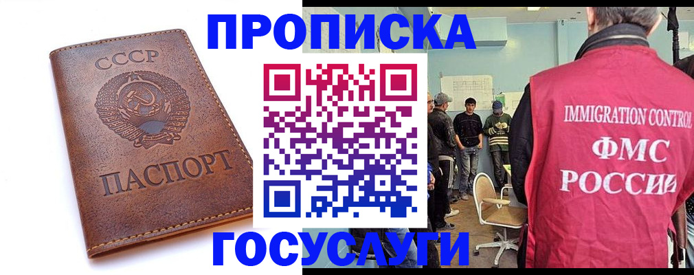 прописка для работы в Окуловке