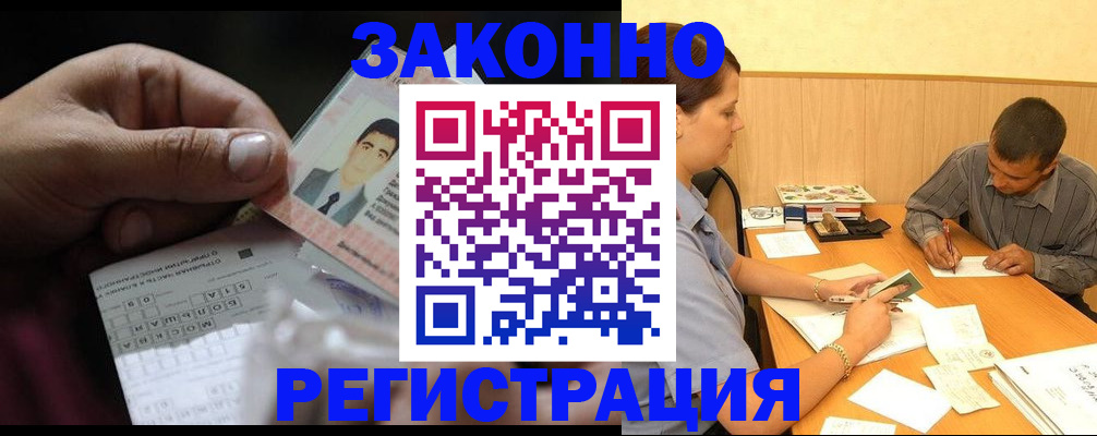 прописка поиск в Окуловке