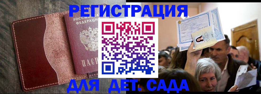 временная регистрация надежно в Окуловке